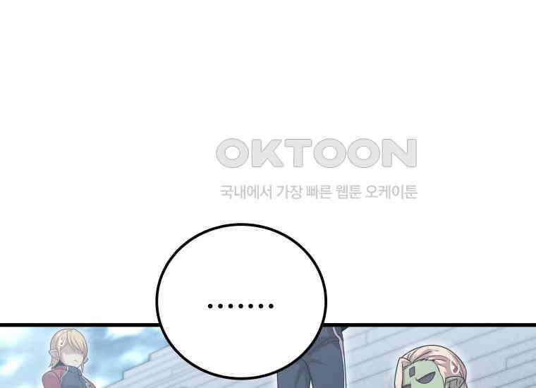 입학은 괜히 해 가지고 6화 152