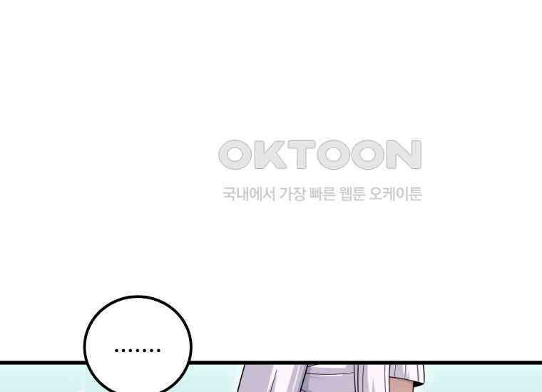 입학은 괜히 해 가지고 6화 155
