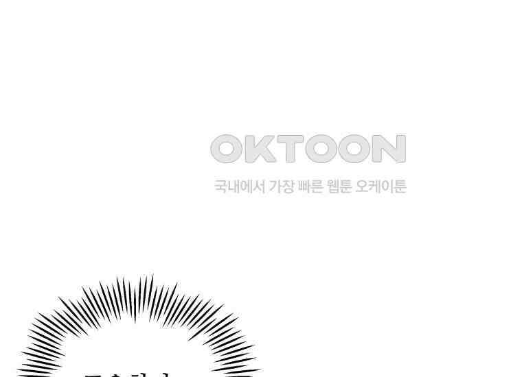 입학은 괜히 해 가지고 6화 157