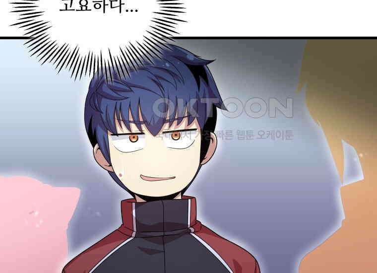 입학은 괜히 해 가지고 6화 158