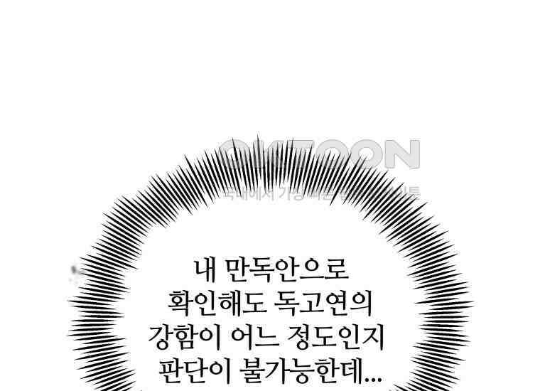 입학은 괜히 해 가지고 6화 160