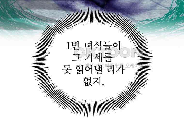 입학은 괜히 해 가지고 6화 164