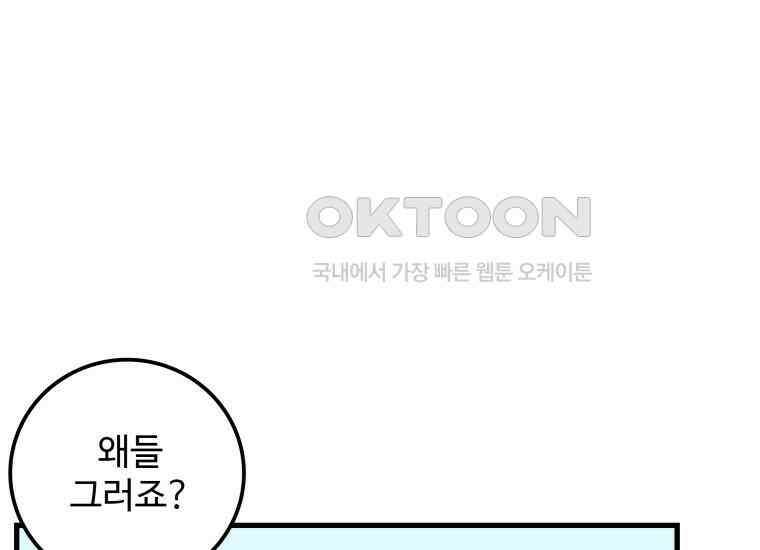 입학은 괜히 해 가지고 6화 165