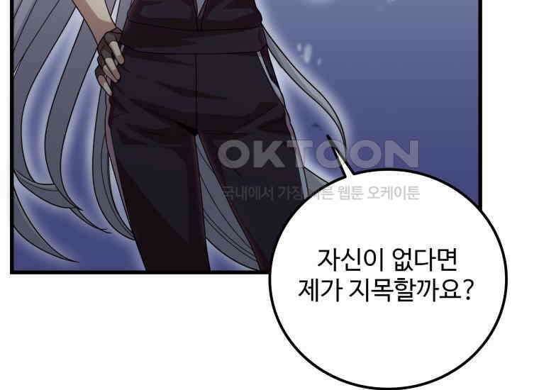 입학은 괜히 해 가지고 6화 167