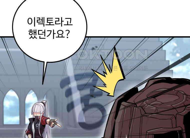 입학은 괜히 해 가지고 6화 169