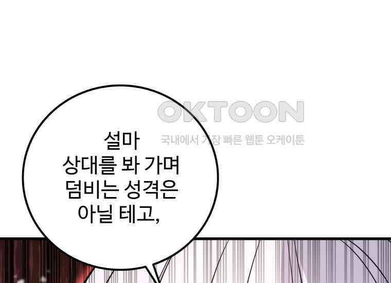 입학은 괜히 해 가지고 6화 172
