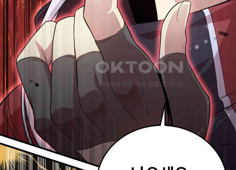 입학은 괜히 해 가지고 6화 175