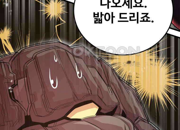 입학은 괜히 해 가지고 6화 176