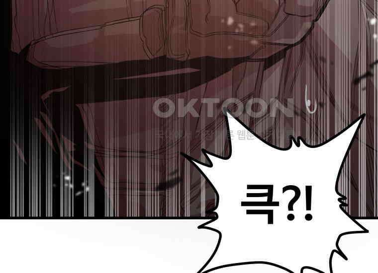 입학은 괜히 해 가지고 6화 178