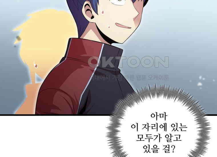 입학은 괜히 해 가지고 6화 181