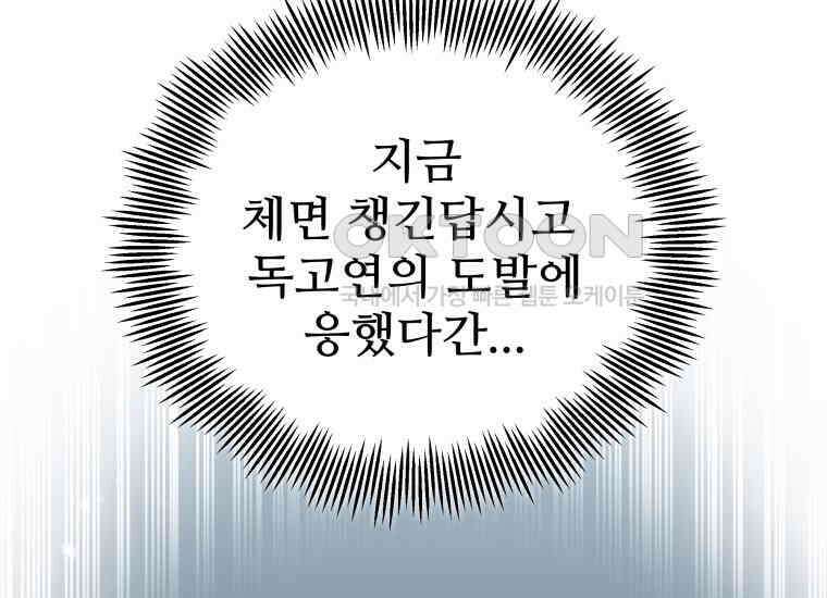 입학은 괜히 해 가지고 6화 183