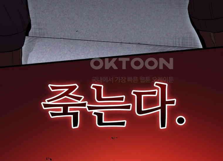 입학은 괜히 해 가지고 6화 186