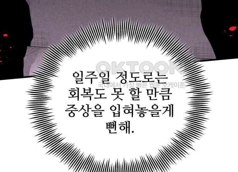 입학은 괜히 해 가지고 6화 189