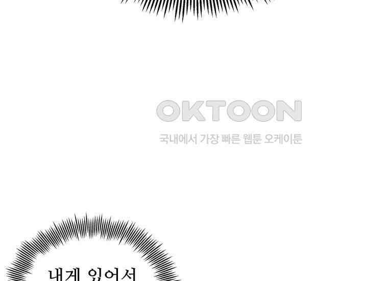 입학은 괜히 해 가지고 6화 190