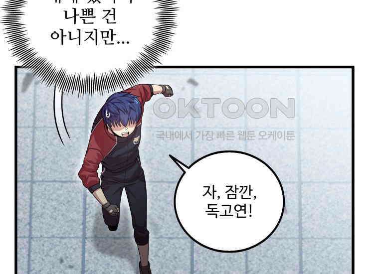 입학은 괜히 해 가지고 6화 191