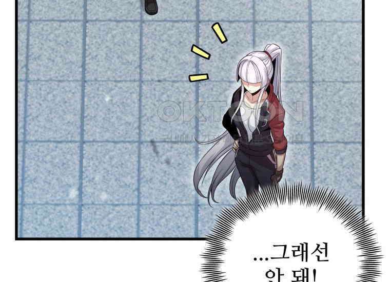 입학은 괜히 해 가지고 6화 192