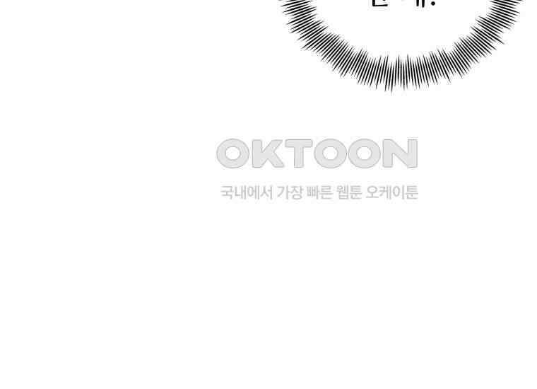 입학은 괜히 해 가지고 6화 193