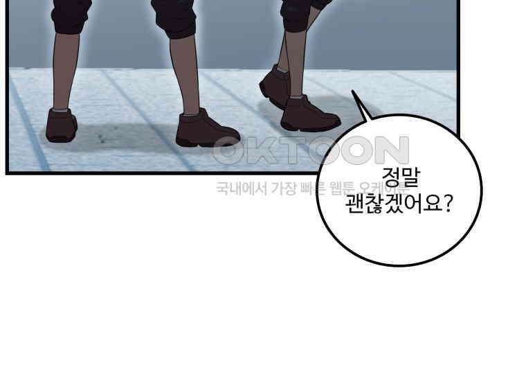입학은 괜히 해 가지고 6화 196