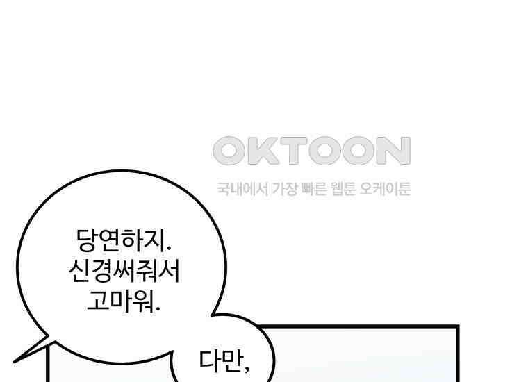 입학은 괜히 해 가지고 6화 197