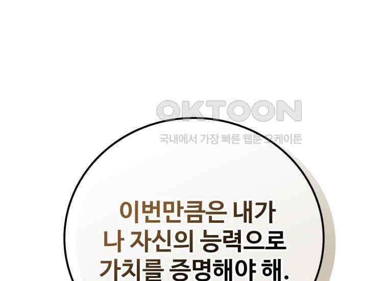 입학은 괜히 해 가지고 6화 200