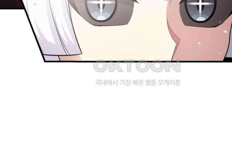 입학은 괜히 해 가지고 6화 204