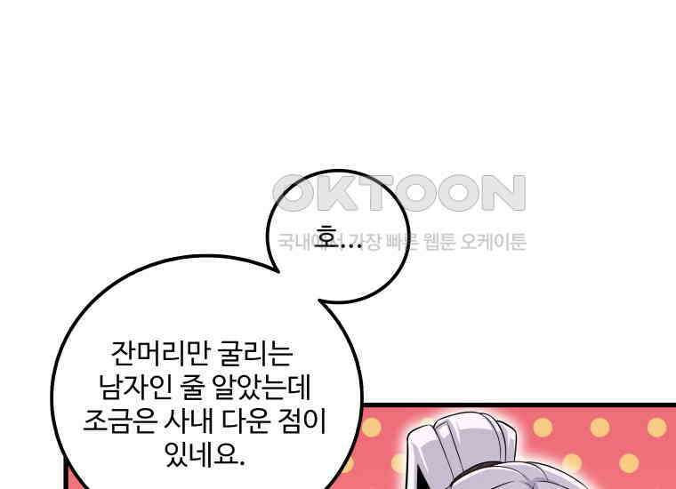 입학은 괜히 해 가지고 6화 205