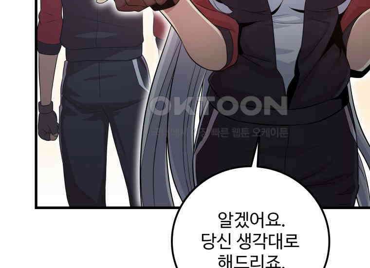 입학은 괜히 해 가지고 6화 207