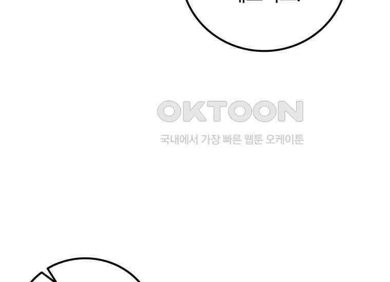 입학은 괜히 해 가지고 6화 208