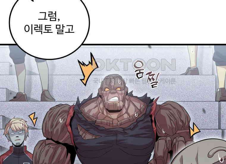 입학은 괜히 해 가지고 6화 209