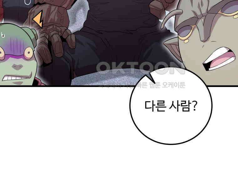 입학은 괜히 해 가지고 6화 210