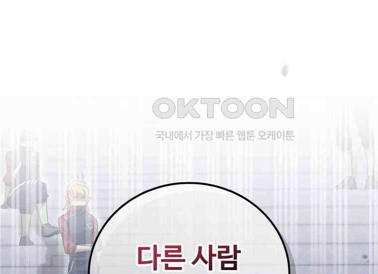 입학은 괜히 해 가지고 6화 211
