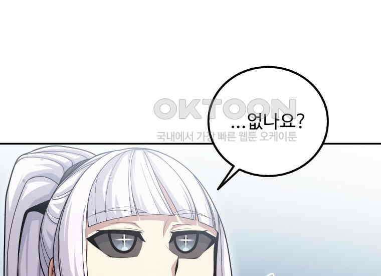 입학은 괜히 해 가지고 6화 215