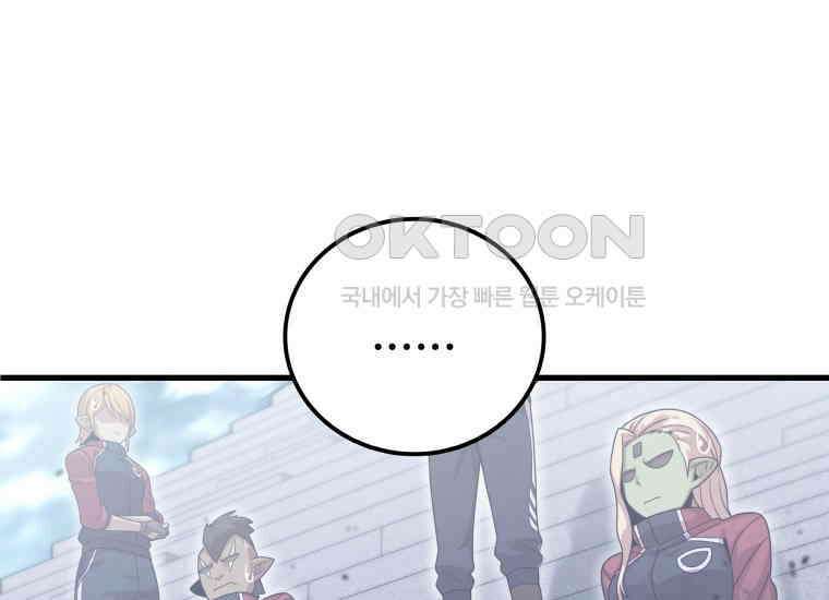 입학은 괜히 해 가지고 6화 217