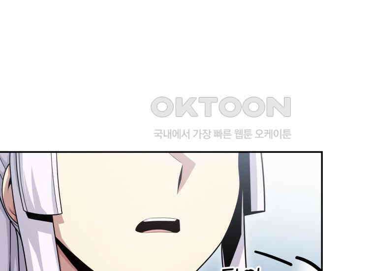 입학은 괜히 해 가지고 6화 220