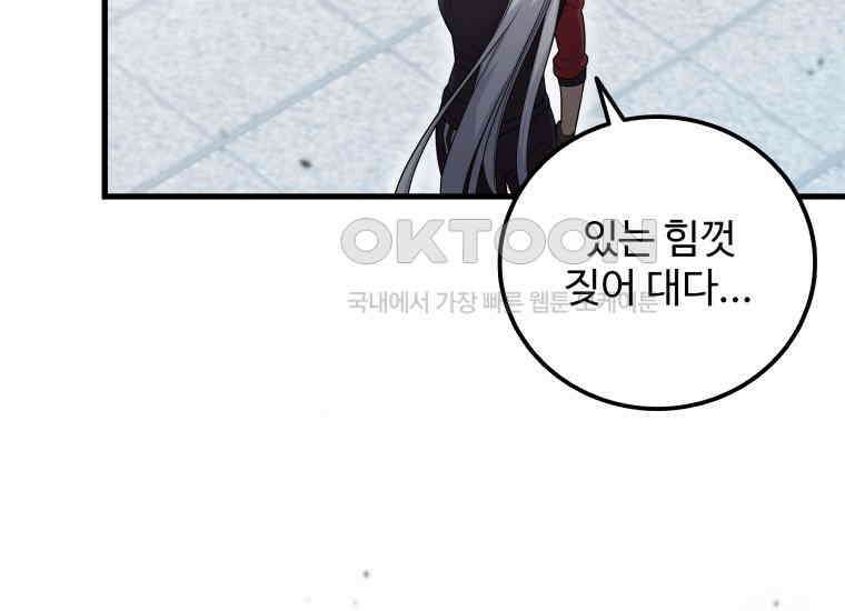 입학은 괜히 해 가지고 6화 222