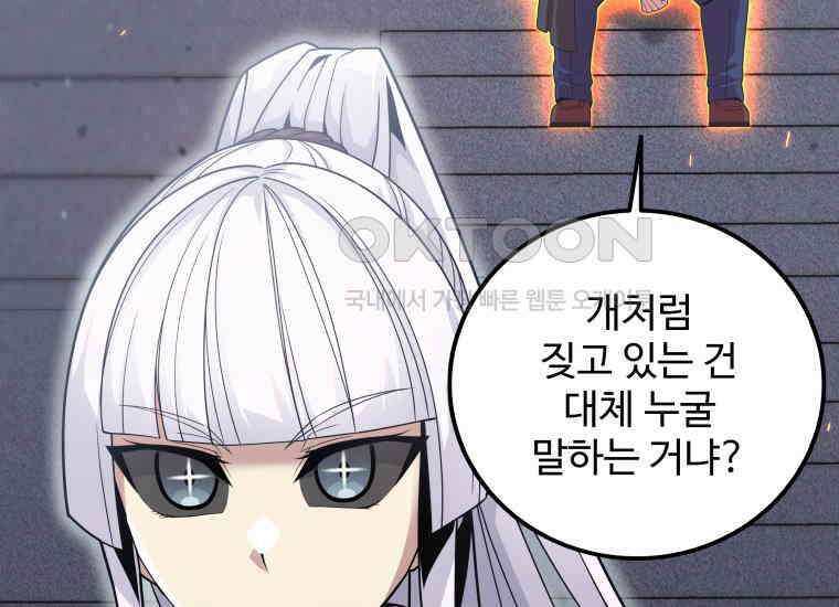 입학은 괜히 해 가지고 6화 232
