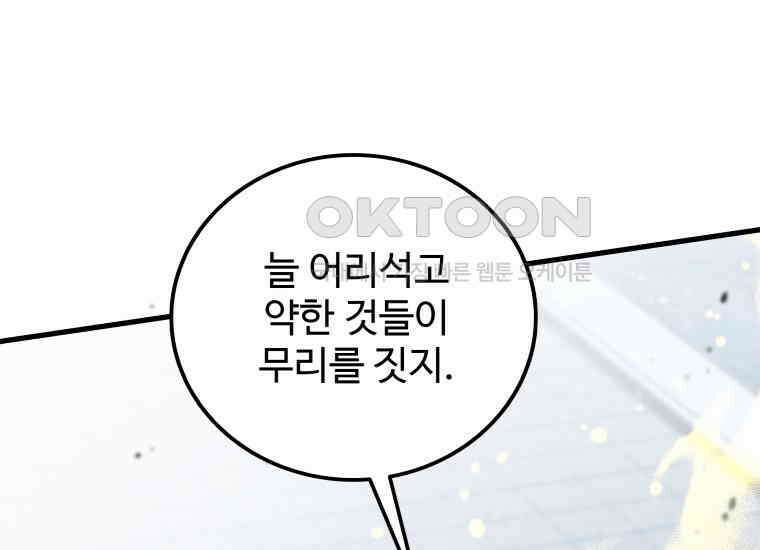입학은 괜히 해 가지고 6화 236