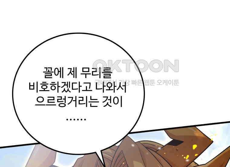 입학은 괜히 해 가지고 6화 240