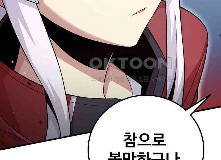 입학은 괜히 해 가지고 6화 244