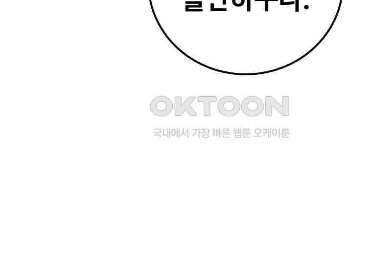 입학은 괜히 해 가지고 6화 245