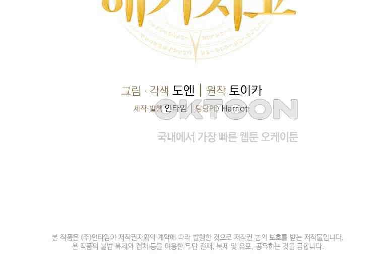입학은 괜히 해 가지고 6화 248