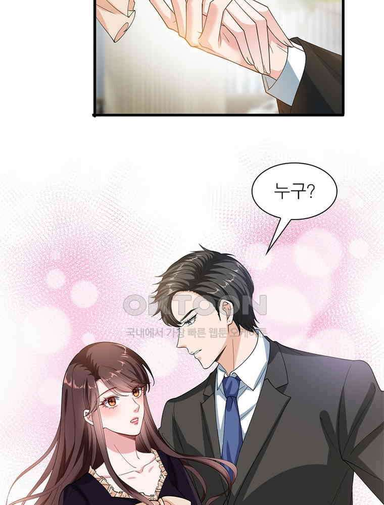 계약 남편에게 끌리는 이유 137화 8
