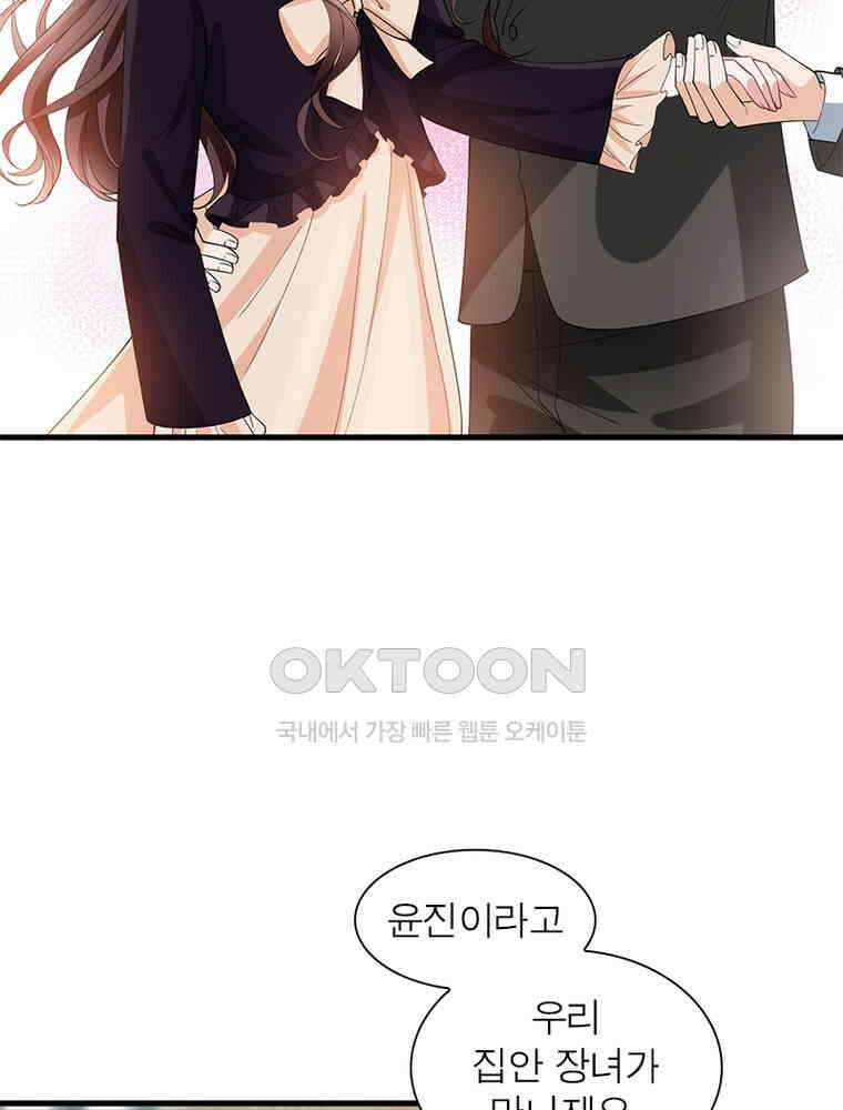 계약 남편에게 끌리는 이유 137화 9