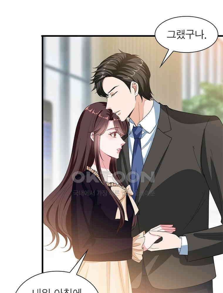 계약 남편에게 끌리는 이유 137화 11