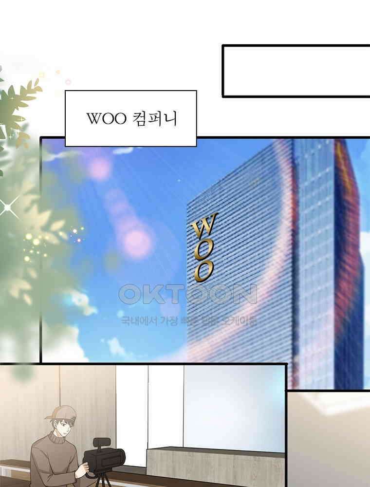 계약 남편에게 끌리는 이유 142화 3