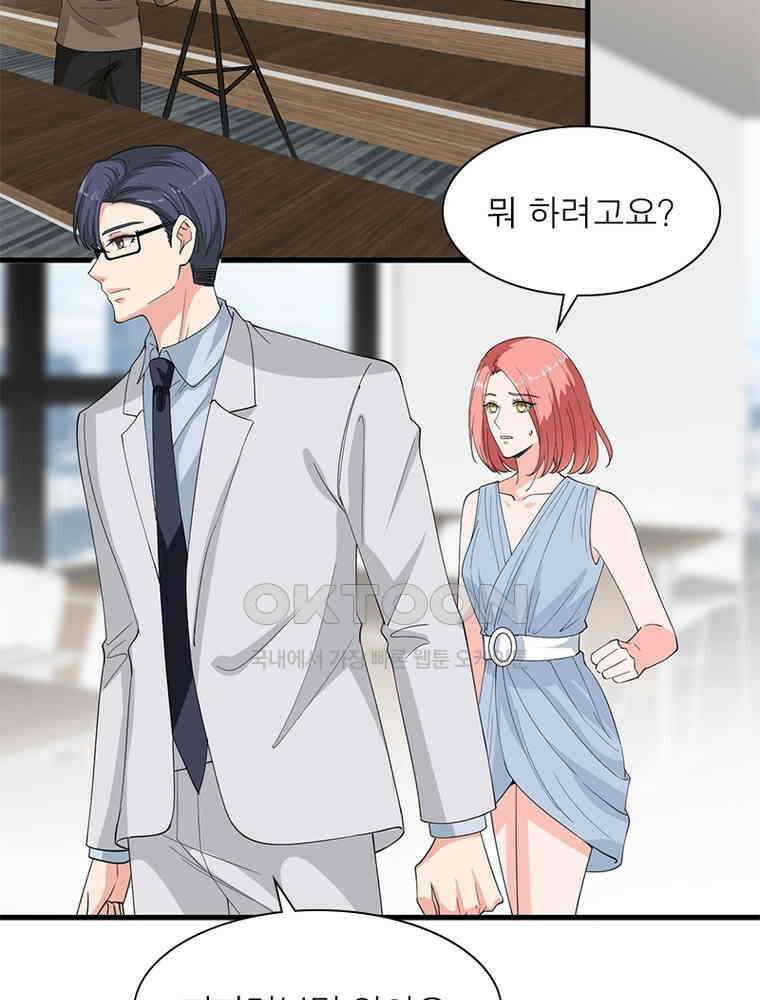 계약 남편에게 끌리는 이유 142화 4