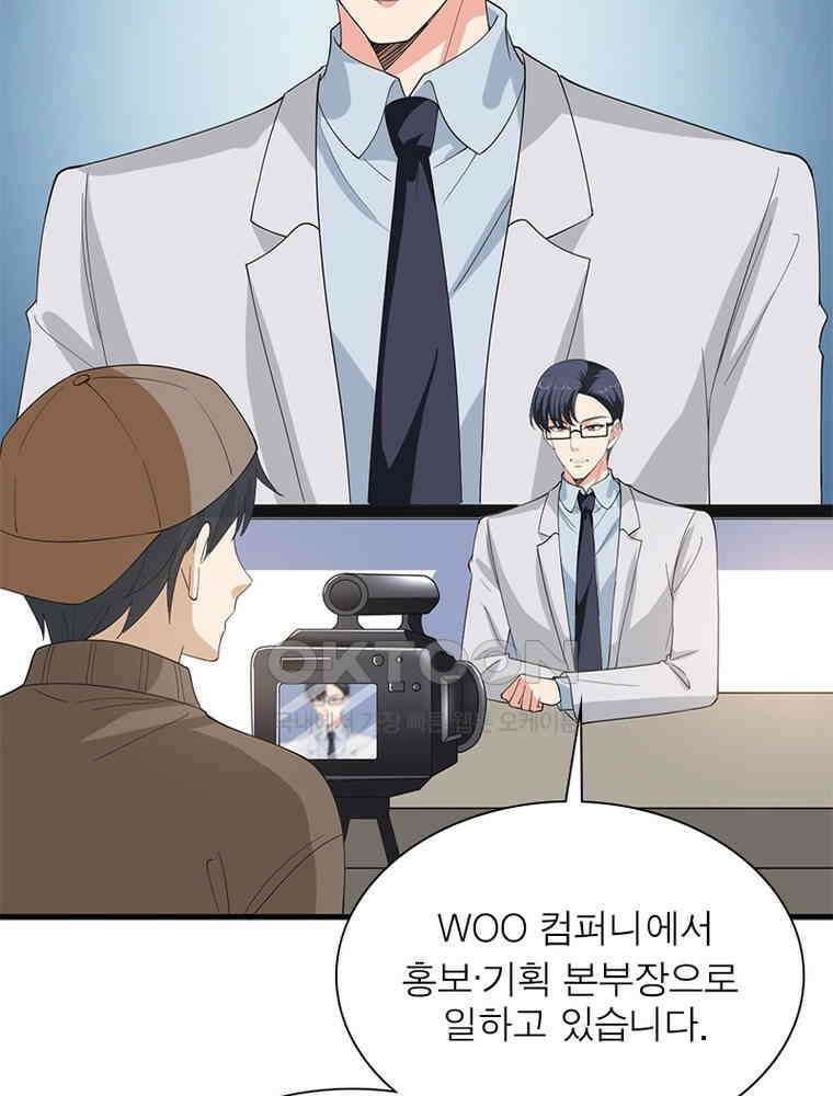 계약 남편에게 끌리는 이유 142화 6