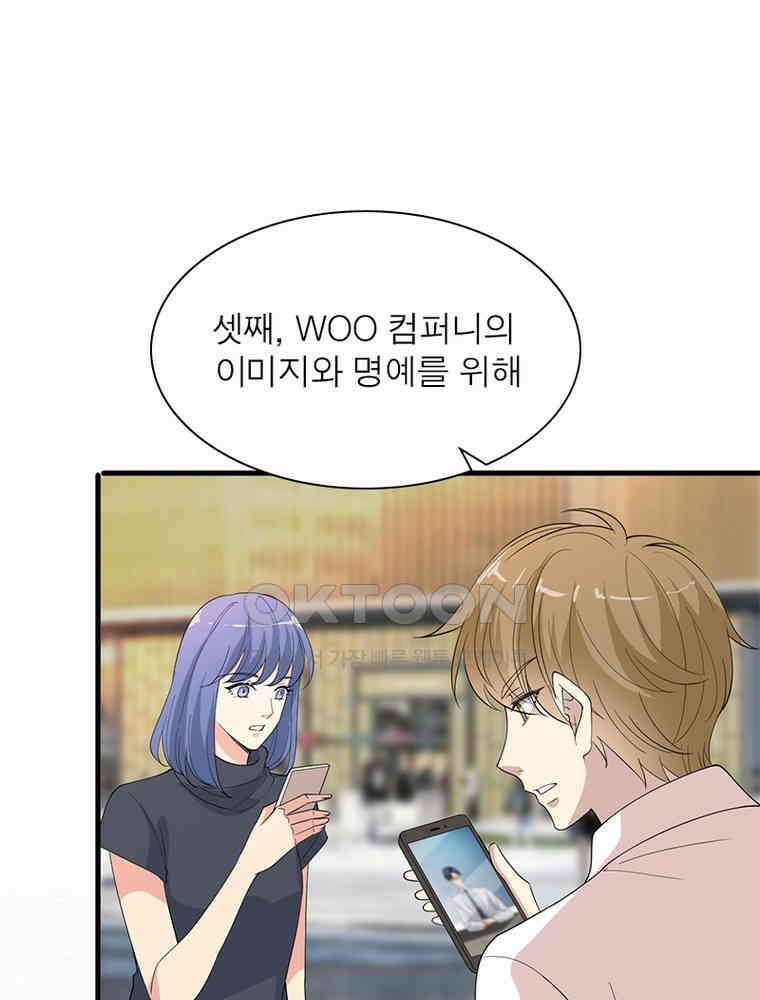 계약 남편에게 끌리는 이유 142화 12