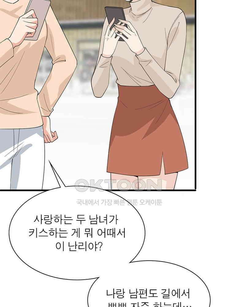 계약 남편에게 끌리는 이유 142화 18