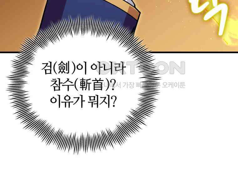 입학은 괜히 해 가지고 17화 4